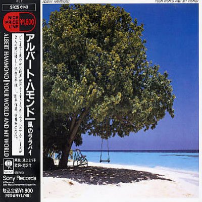 Your World & My World