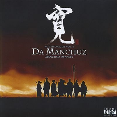 Zu Chronicles, Vol. 4: Manchuz Dynasty