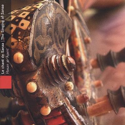 Yemen: Le Chant De Sanaa [the Singing Of Sanaa]