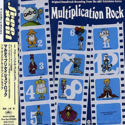 Multiplication Rock