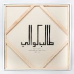 Prisoner Of Conscious