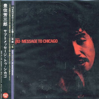 Sabu=message To Chicago