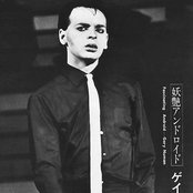 Gary Numan - List pictures