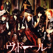 Vidoll - List pictures