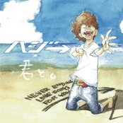 Hazzie - List pictures