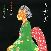 Usagi - List pictures