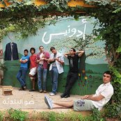 Adonis - List pictures