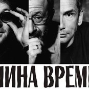 Ìàøèíà Âðåìåíè - List pictures