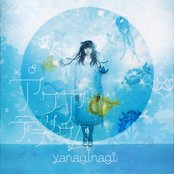 Yanaginagi - List pictures