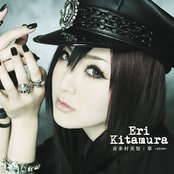 Eri Kitamura - List pictures