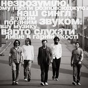 Океан Ельзи - List pictures