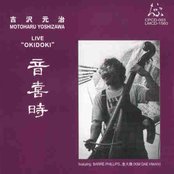 Motoharu Yoshizawa - List pictures