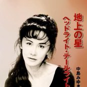 Miyuki Nakajima - List pictures