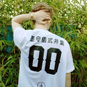 Mura Masa - List pictures