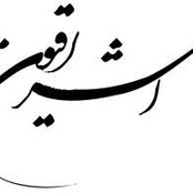 Ishraqiyun - List pictures