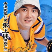 Dicky Cheung - List pictures