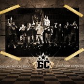 Beogradski Sindikat - List pictures