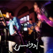 Adonis - List pictures