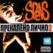 Spens - List pictures