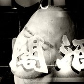 The The - List pictures