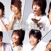 Fei Lun Hai - List pictures