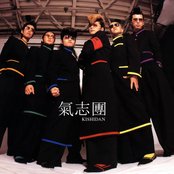 Kishidan - List pictures