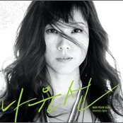 Youn Sun Nah - List pictures