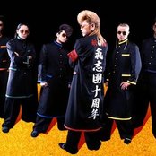 Kishidan - List pictures