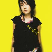 Younha - List pictures