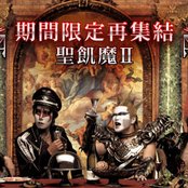 Seikima Ii - List pictures