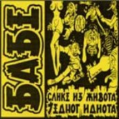 Babe - List pictures