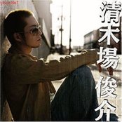 Shunsuke Kiyokiba - List pictures