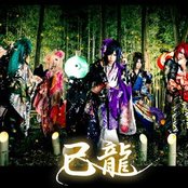 Kiryu - List pictures