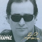Vasilis Karras - List pictures