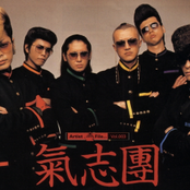 Kishidan - List pictures