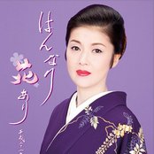 Ayako Fuji - List pictures