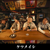 Ketsumeishi - List pictures