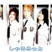 Charlotte - List pictures