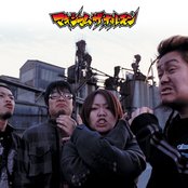 Maximum The Hormone - List pictures