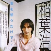 Koshi Inaba - List pictures