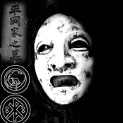 Death In June - List pictures