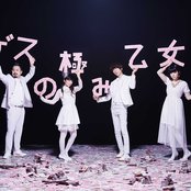 Gesu No Kiwami Otome. - List pictures