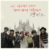 Gangkiz - List pictures