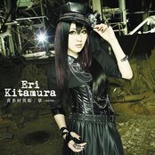 Eri Kitamura - List pictures