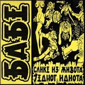 Babe - List pictures