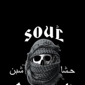 Soul Assassins - List pictures