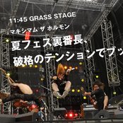 Maximum The Hormone - List pictures