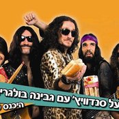 Orphaned Land - List pictures