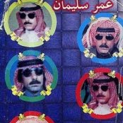 Omar Souleyman - List pictures