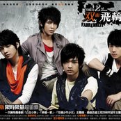 Fahrenheit - List pictures